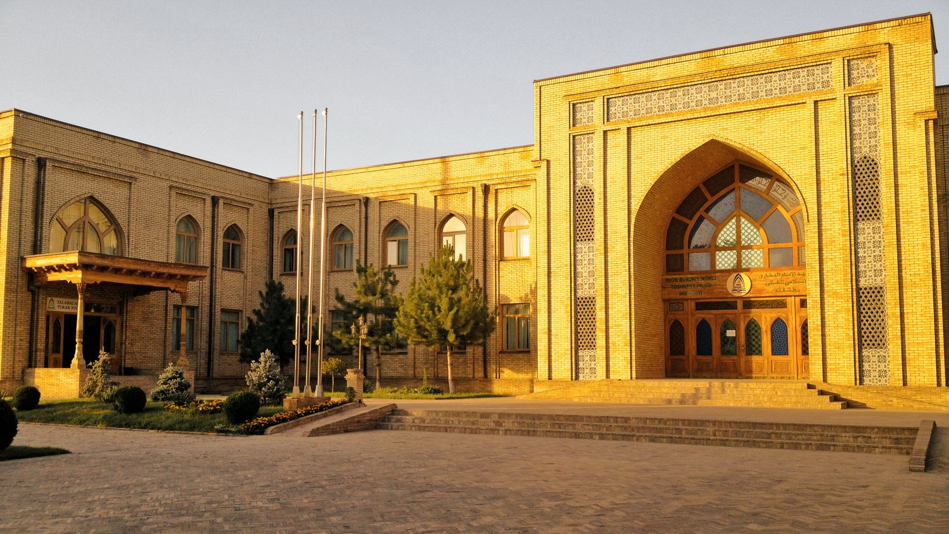 Исламский институт имени имама аль-Бухари