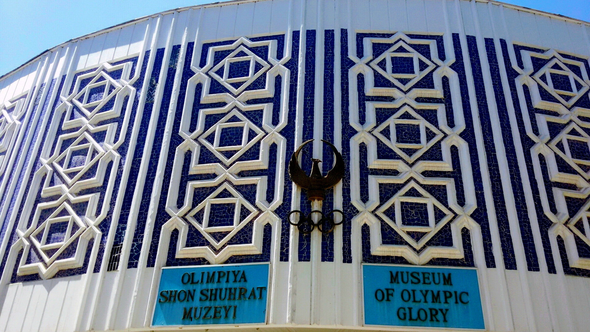 ウズベキスタン・オリンピック栄光博物館